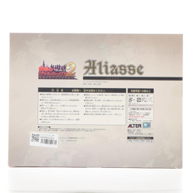 【中古即納】[FIG] エイリアス(Aliasse) 戦場のヴァルキュリア2 ガリア王立士官学校 1/7 完成品 フィギュア アルター(20160116)_1