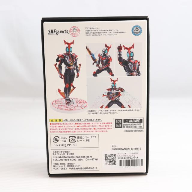 【中古即納】[FIG] スリーブ無し CTM会員限定 S.H.Figuarts(フィギュアーツ) 真骨彫製法 仮面ライダーカブト ハイパーフォーム 真骨彫製法 10th Anniversary Ver. 完成品 可動フィギュア バンダイスピリッツ(20241130)_2