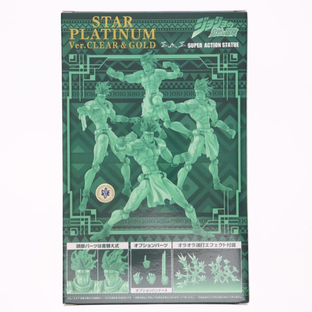 【中古即納】[FIG] 超像可動 スタープラチナ Ver.CLEAR GOLD ジョジョの奇妙な冒険 第3部 完成品 可動フィギュア ワンダーフェスティバル2025夏 MEDICOS ONLINE SHOP限定 メディコス・エンタテインメント(20250727)