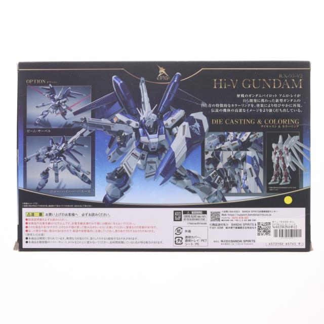 【中古即納】[FIG] 魂ウェブ商店限定 METAL ROBOT魂(SIDE MS) Hi-νガンダム -AMURO s SPECIAL COLOR- 機動戦士ガンダム 逆襲のシャア ベルトーチカ・チルドレン 完成品 可動フィギュア バンダイスピリッツ(20240315)_1