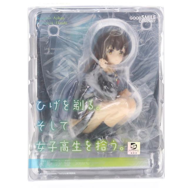 【中古即納】[FIG] 荻原沙優(おぎわらさゆ) ひげを剃る。そして女子高生を拾う。 完成品 フィギュア グッドスマイルカンパニー(20221201)