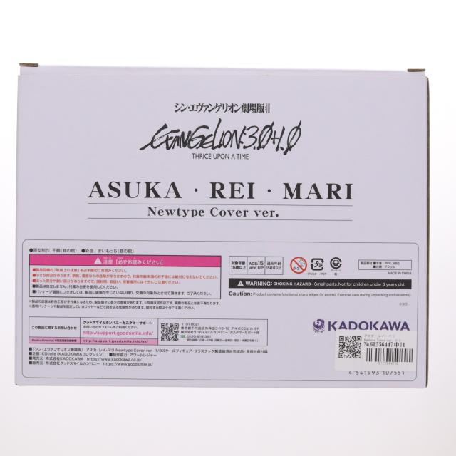 【中古即納】[FIG] アスカ・レイ・マリ Newtype Cover ver. シン・エヴァンゲリオン劇場版 1/8 完成品 フィギュア KADOKAWA(カドカワ)(20240131)_1