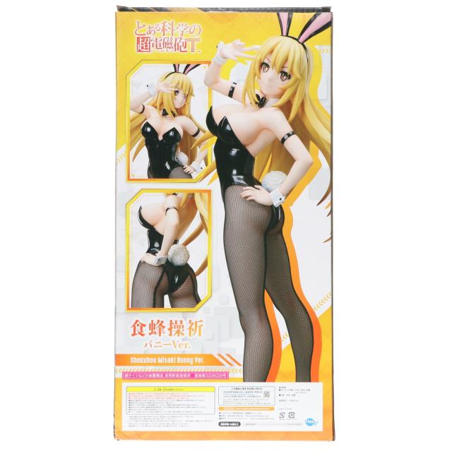 【中古即納】[FIG] B-style 食蜂操祈(しょくほうみさき) バニーVer. とある科学の超電磁砲T 1/4 完成品 フィギュア FREEing(フリーイング)(20220119)_1