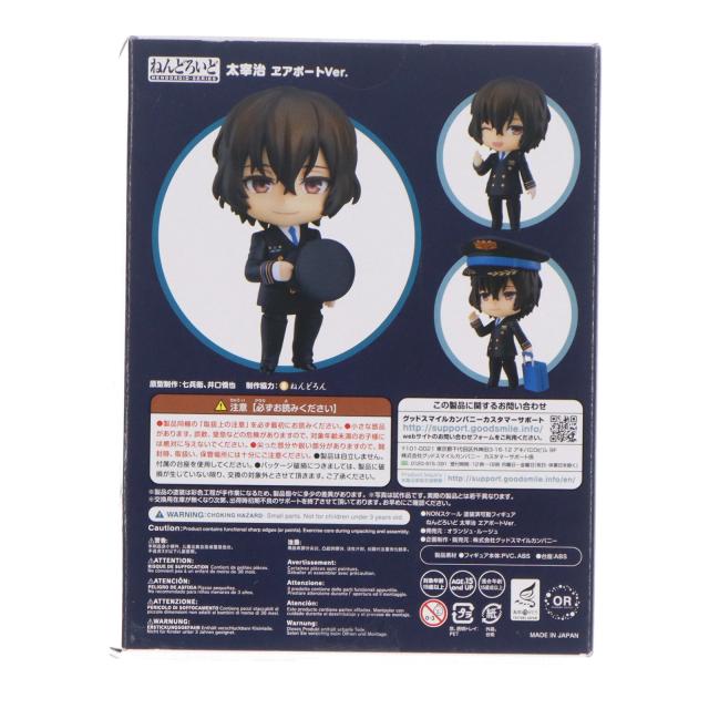 【中古即納】[FIG] ねんどろいど 太宰治(だざいおさむ) ヱアポートVer. 通常版 成田アニメデッキ×文豪ストレイドッグス 完成品 可動フィギュア GOODSMILE ONLINE SHOP カドカワストア限定 オランジュ・ルージュ(20210430)
