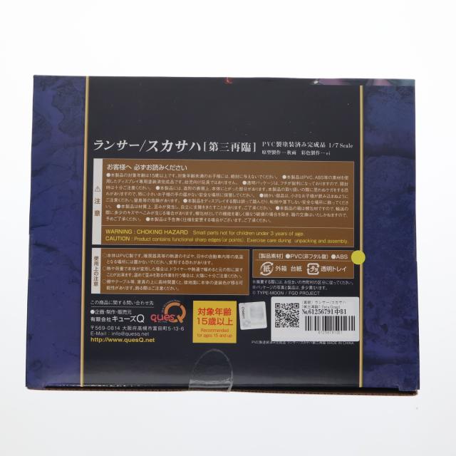 【中古即納】[FIG] (再販) ランサー/スカサハ[第三再臨] Fate/Grand Order(フェイト/グランドオーダー) 1/7 完成品 フィギュア キューズQ(20221023)