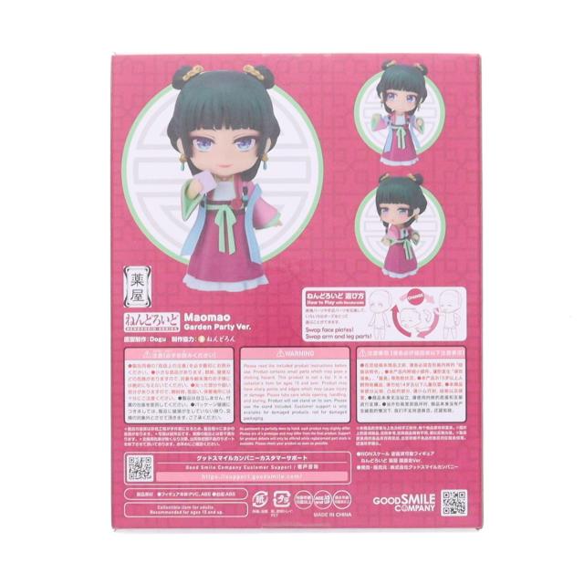 中古即納】[FIG] ねんどろいど 2640 猫猫(まおまお) 園遊会Ver. 薬屋の 