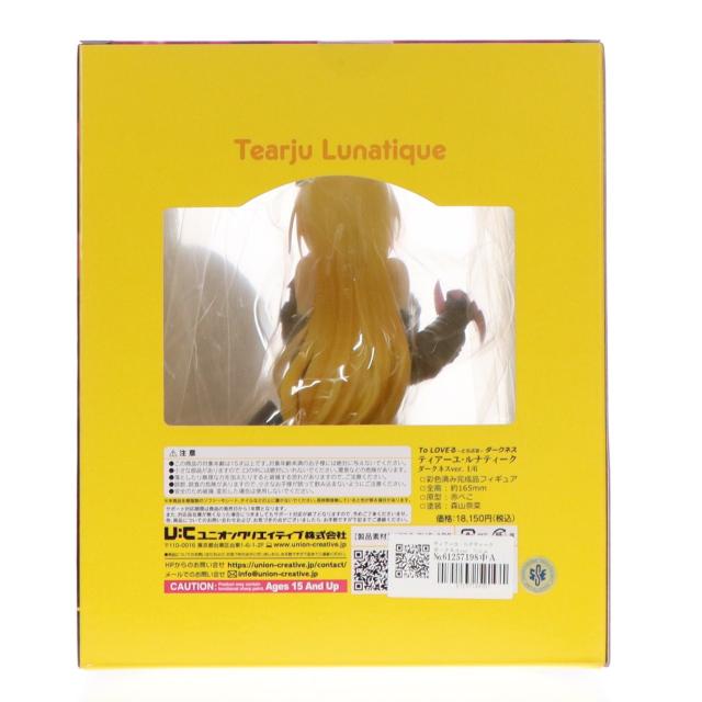 【中古即納】[FIG] ティアーユ・ルナティーク ダークネスver. リニューアルパッケージ版 To LOVEる-とらぶる- ダークネス 1/6 完成品 フィギュア ユニオンクリエイティブ(20250930)_2