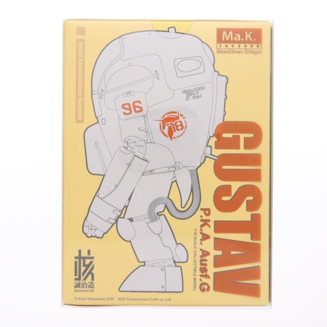 中古即納】[FIG] イエローサブマリン限定 グスタフ クリアーカラーVer