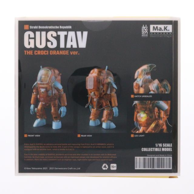 中古即納】[FIG] イエローサブマリン限定 グスタフ クリアーカラーVer