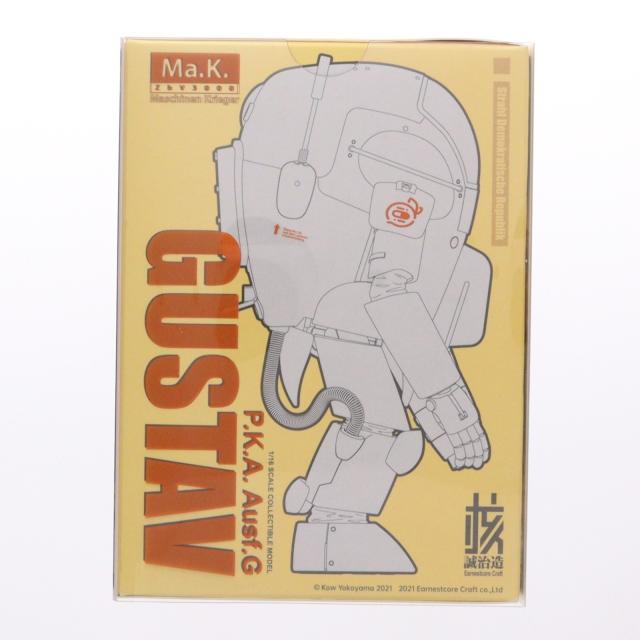 中古即納】[FIG] イエローサブマリン限定 グスタフ クリアーカラーVer