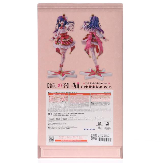 【中古即納】[FIG] アイ Exhibition ver. 【推しの子】 1/7 完成品 フィギュア KADOKAWA(カドカワ)(20251227)_2