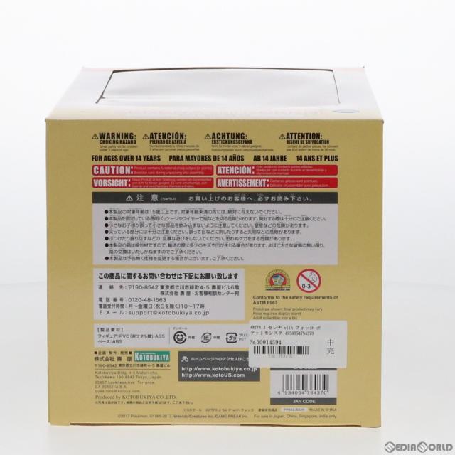 【中古即納】[FIG] ARTFX J セレナ with フォッコ ポケットモンスター 1/8 完成品 フィギュア(PP662) コトブキヤ(20191110)_5