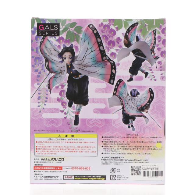 【中古即納】[FIG] ギャルズシリーズ 胡蝶しのぶ(こちょうしのぶ) 鬼滅の刃 完成品 フィギュア 一部店舗 オンラインショップ限定 メガハウス(20210131)_1