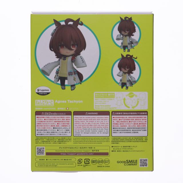 【中古即納】[FIG] ねんどろいど 2512 アグネスタキオン ウマ娘 プリティーダービー 完成品 可動フィギュア グッドスマイルカンパニー(20241124)_2