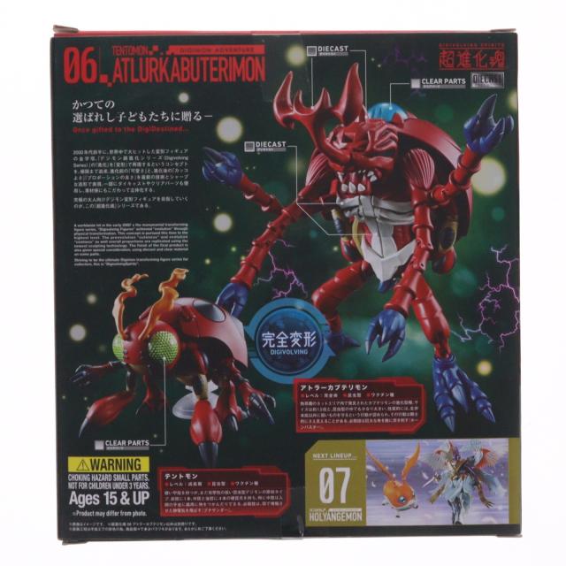 【中古即納】[FIG] 超進化魂 06 アトラーカブテリモン デジモンアドベンチャー 完成品 可動フィギュア バンダイスピリッツ(20180915)_2