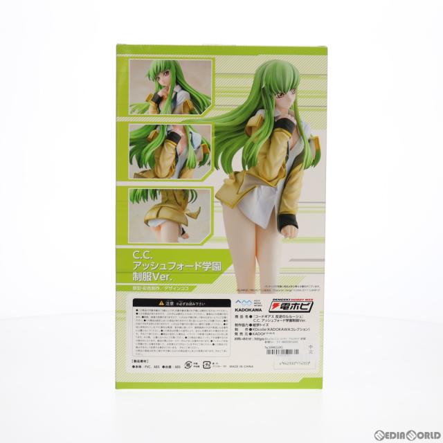 【中古即納】[FIG] KDcolle C.C.(シーツー) アッシュフォード学園制服Ver. コードギアス 反逆のルルーシュ 1/7 完成品 フィギュア 一部オンラインショップ限定 KADOKAWA(カドカワ)(20200331)_2