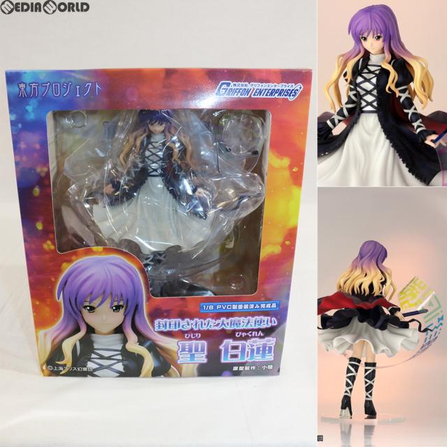 中古即納】[FIG] 封印された大魔法使い 聖白蓮(ひじりびゃくれん) 東方