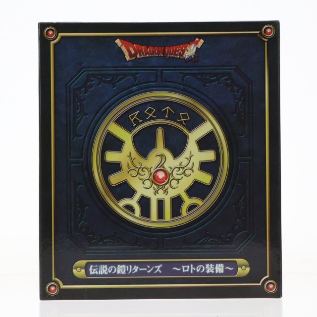 【中古即納】[FIG] 伝説の鎧リターンズ 〜ロトの装備〜 ドラゴンクエスト 完成品 可動フィギュア スクウェア・エニックス(20120210)