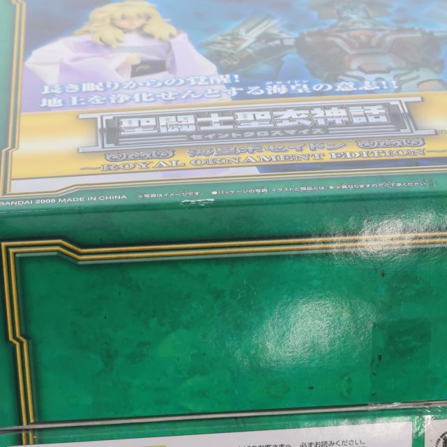 【中古即納】[FIG] 聖闘士聖衣神話 海皇ポセイドン ROYAL ORNAMENT EDITION(ロイヤル オーナメント エディション) 限定版 完成品 可動フィギュア バンダイ(20130824)_6
