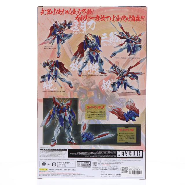 【中古即納】[FIG] 初期不良対応済み 魂ウェブ商店限定 METAL BUILD ゴッドガンダム ゴッドガンダム弐(セカンド) 機動武闘伝Gガンダム 完成品 可動フィギュア バンダイスピリッツ(20250825)_2