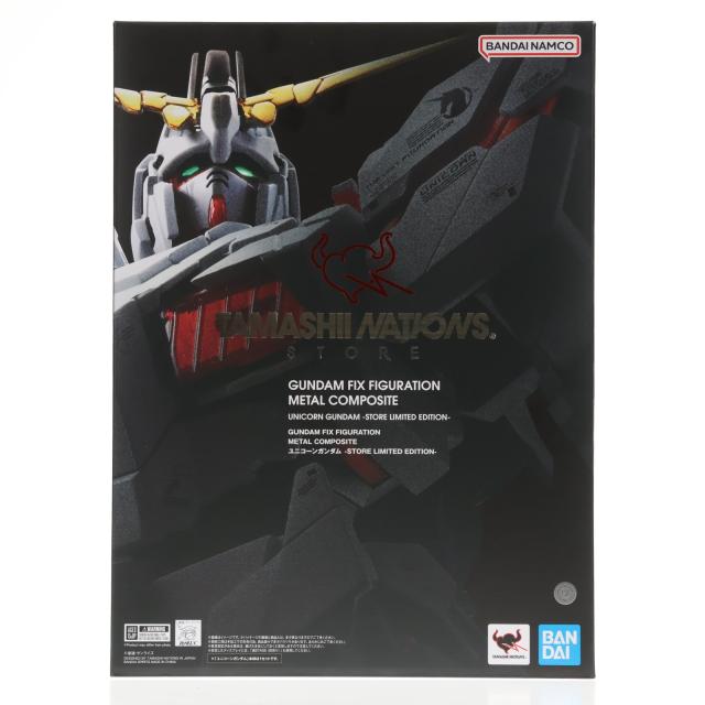 【中古即納】[FIG] GUNDAM FIX FIGURATION METAL COMPOSITE ユニコーンガンダム -STORE LIMITED EDITION- 機動戦士ガンダムUC 完成品 可動フィギュア TAMASHII NATIONS STORE TAMASHII SPOT限定 バンダイスピリッツ(20251114)