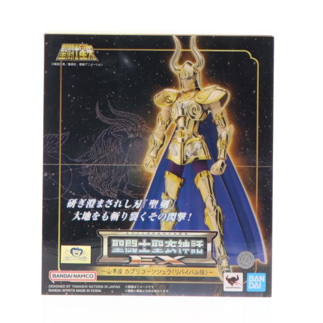 【中古即納】[FIG] (再販) TAMASHII NATIONS STORE限定 聖闘士聖衣神話EX カプリコーンシュラ(リバイバル版) 聖闘士星矢 完成品 可動フィギュア バンダイスピリッツ(20250124)