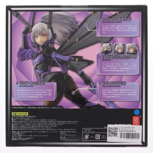 【中古即納】[FIG] あみあみ限定特典 初回特典付属 BEE-04R ARGIDAE GIRL ルリリン 1/12 完成品 可動フィギュア SNAIL SHELL(蝸之殻)(20220625)