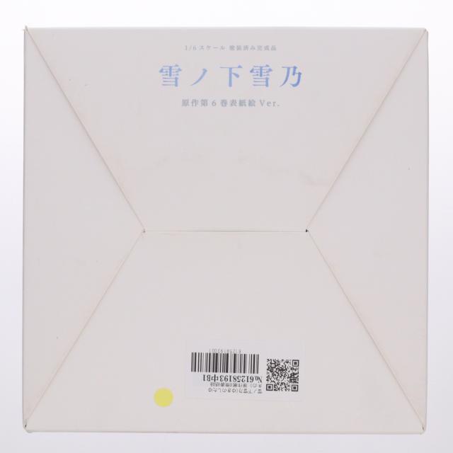 【中古即納】[FIG] 雪ノ下雪乃(ゆきのしたゆきの) 原作第6巻表紙絵Ver. やはり俺の青春ラブコメはまちがっている。 1/6 完成品 フィギュア グッドスマイルカンパニー(20241227)_9