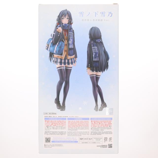 【中古即納】[FIG] 雪ノ下雪乃(ゆきのしたゆきの) 原作第6巻表紙絵Ver. やはり俺の青春ラブコメはまちがっている。 1/6 完成品 フィギュア グッドスマイルカンパニー(20241227)_2