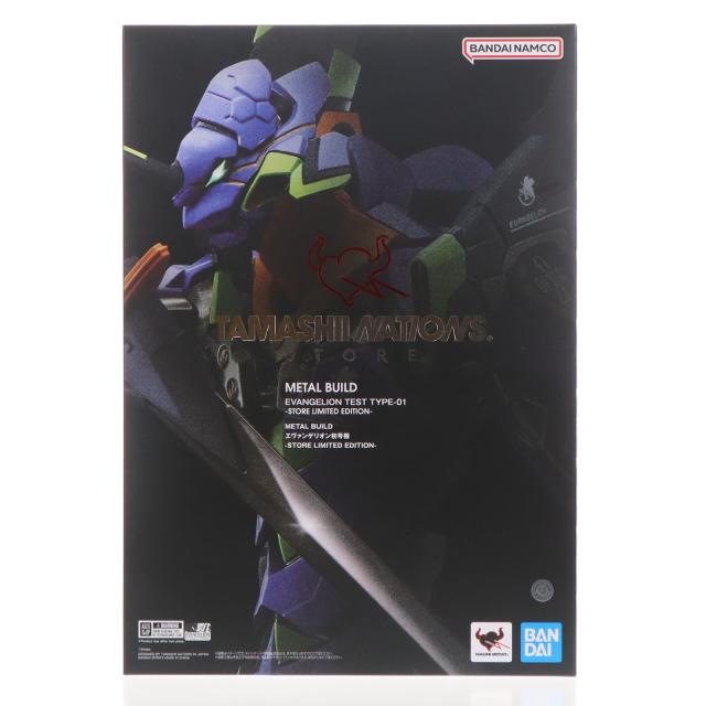 【中古即納】[FIG] METAL BUILD(メタルビルド) エヴァンゲリオン初号機 -STORE LIMITED EDITION- 新世紀エヴァンゲリオン 完成品 可動フィギュア TAMASHII NATIONS STORE限定 バンダイスピリッツ(20231117)