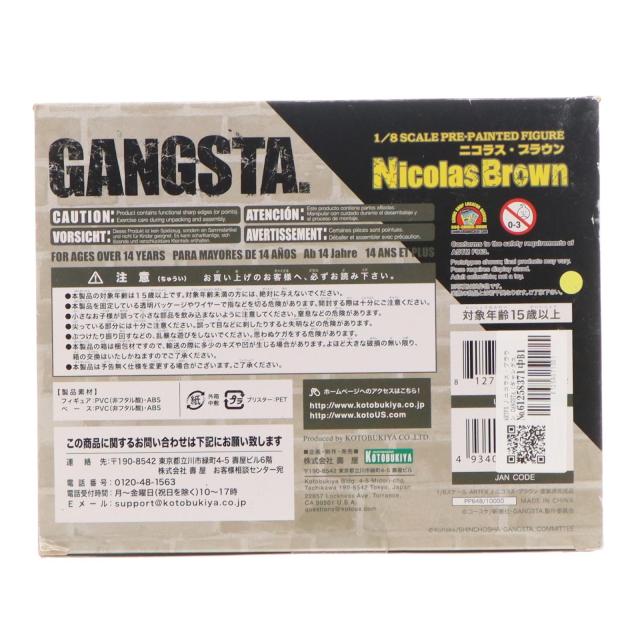 【中古即納】[FIG] ARTFX J ニコラス・ブラウン GANGSTA.(ギャングスタ) 1/8 完成品 フィギュア(PP648) コトブキヤ(20161019)_1