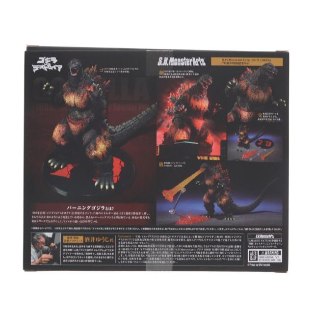 【中古即納】[FIG] S.H.MonsterArts(モンスターアーツ) ゴジラ(1995) 70周年特別記念Ver. ゴジラVSデストロイア 完成品 可動フィギュア バンダイスピリッツ(20250726)_2