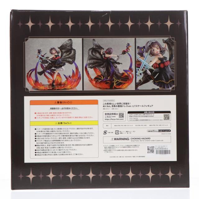 【中古即納】[FIG] FURYU HOBBY MALL限定 めぐみん 漆黒の薔薇ドレスver. この素晴らしい世界に祝福を! 1/7 完成品 フィギュア(AMU-FNX0954) フリュー(20240722)_1