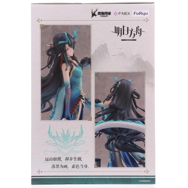 【中古即納】[FIG] シー 染塵煙 VER. アークナイツ 1/7 完成品 フィギュア(AMU-FNX1006) フリュー(20250228)_1