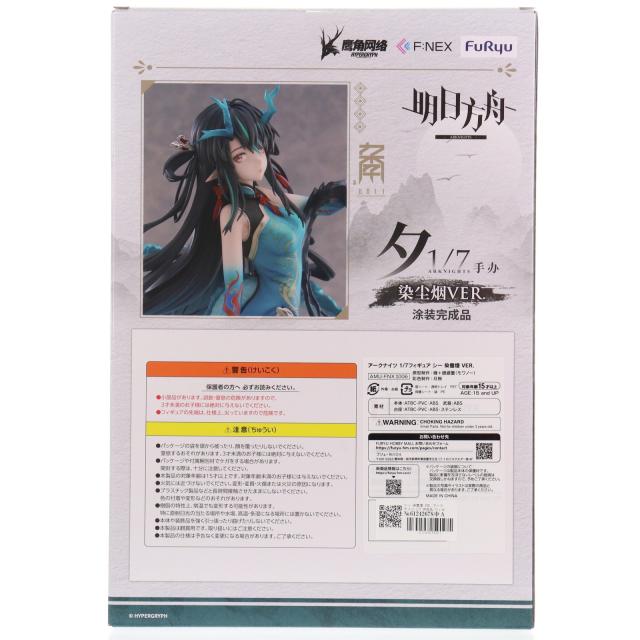 【中古即納】[FIG] シー 染塵煙 VER. アークナイツ 1/7 完成品 フィギュア(AMU-FNX1006) フリュー(20250228)_2