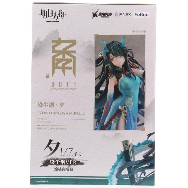 【中古即納】[FIG] シー 染塵煙 VER. アークナイツ 1/7 完成品 フィギュア(AMU-FNX1006) フリュー(20250228)_3