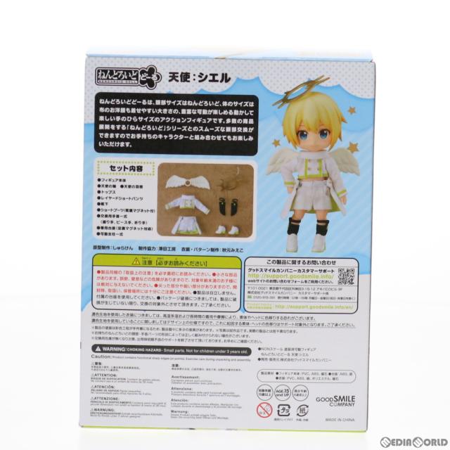 【中古即納】[FIG] ねんどろいどどーる 天使:シエル 完成品 可動フィギュア グッドスマイルカンパニー(20210429)_3