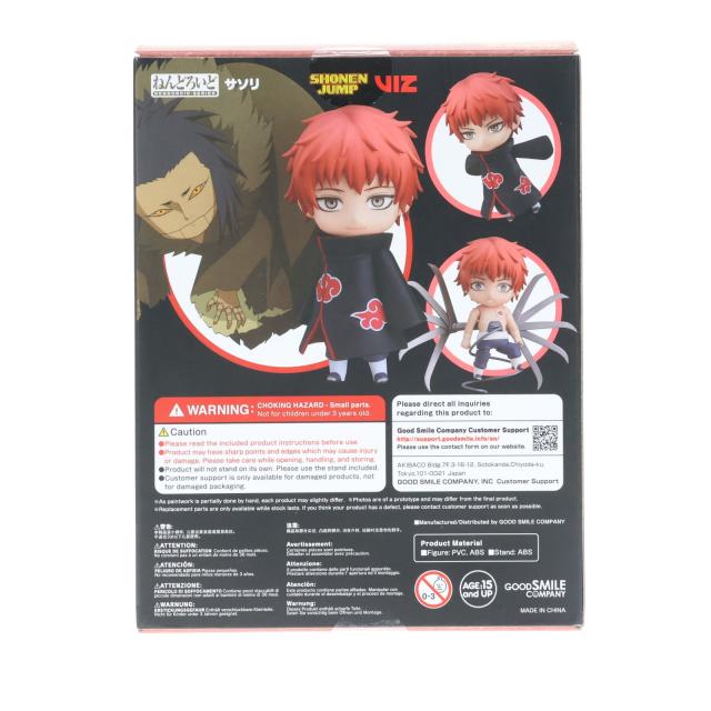 中古即納】[FIG] 海外限定 ねんどろいど 1373 サソリ NARUTO-ナルト