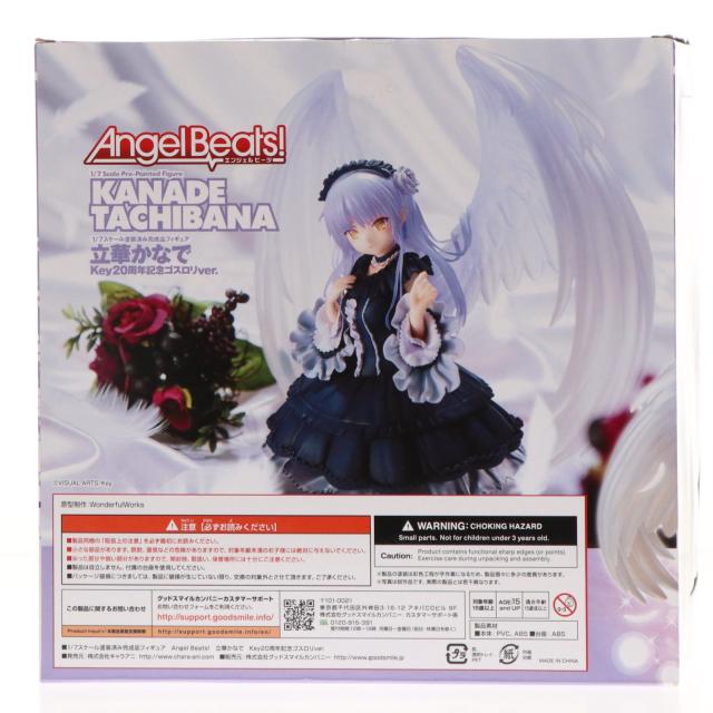 中古即納】[FIG] 立華かなで(たちばなかなで) Key20周年記念ゴスロリ