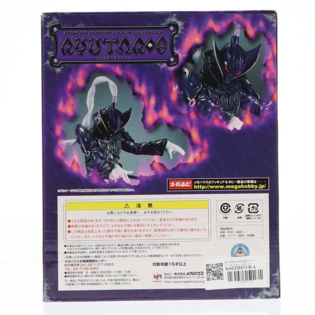 【中古即納】[FIG] ART WORKS MONSTERS(アートワークスモンスターズ)〜IMAGIN genetic Vol.05〜 リュウタロスイマジン 仮面ライダー電王 完成品 フィギュア メガトレショップ限定 メガハウス(20100731)_2