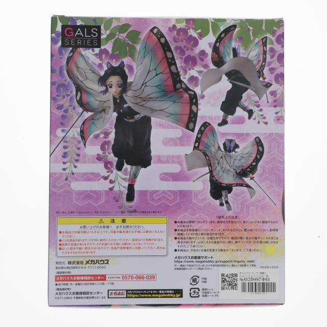 【中古即納】[FIG] ギャルズシリーズ 胡蝶しのぶ(こちょうしのぶ) 鬼滅の刃 完成品 フィギュア 一部店舗 オンラインショップ限定 メガハウス(20210131)_1
