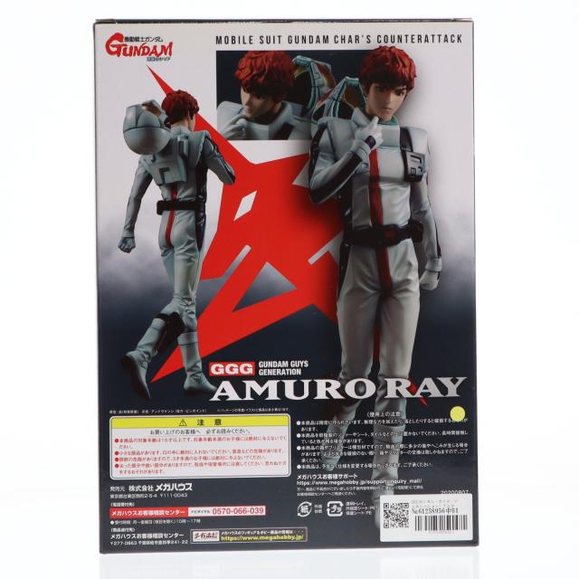 中古即納】[FIG] GGG(ガンダム・ガイズ・ジェネレーション) アムロ