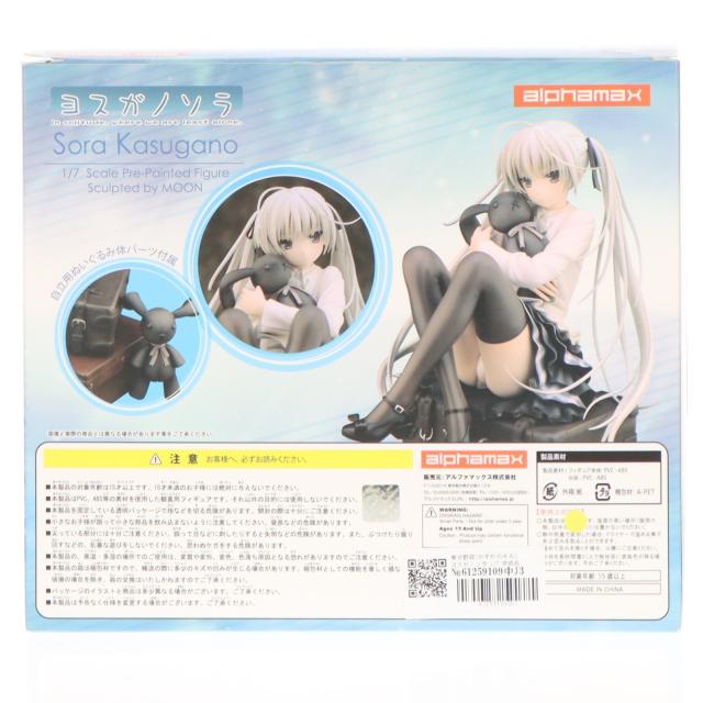 中古即納】[FIG] 春日野穹(かすがのそら) ヨスガノソラ 1/7 完成品 
