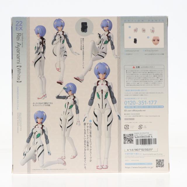 【中古即納】[FIG] EVANGELION EVOLUTION EV-022EX アヤナミレイ(仮称)【白】 シン・エヴァンゲリオン劇場版 完成品 可動フィギュア EVANGELION STORE 海洋堂限定 海洋堂(20210831)_2