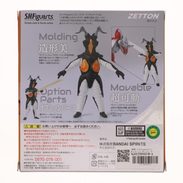 【中古即納】[FIG] (再販) S.H.Figuarts(フィギュアーツ) ゼットン ウルトラマン 完成品 可動フィギュア バンダイスピリッツ(20220723)_2