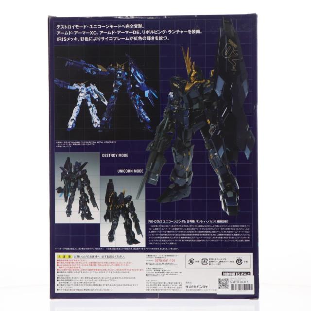 【中古即納】[FIG] GUNDAM FIX FIGURATION METAL COMPOSITE バンシィ・ノルン(覚醒仕様) 機動戦士ガンダムUC(ユニコーン) 完成品 可動フィギュア バンダイ(20150328)_2