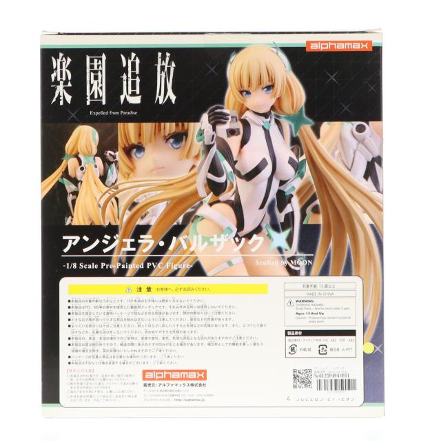 【中古即納】[FIG] アンジェラ・バルザック 楽園追放 -Expelled from Paradise- 1/8 完成品 フィギュア(AX-0129) アルファマックス(20151001)_1