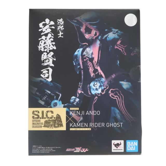 【中古即納】[FIG] S.I.C. 仮面ライダーゴースト オレ魂 完成品 可動フィギュア バンダイスピリッツ(20190928)