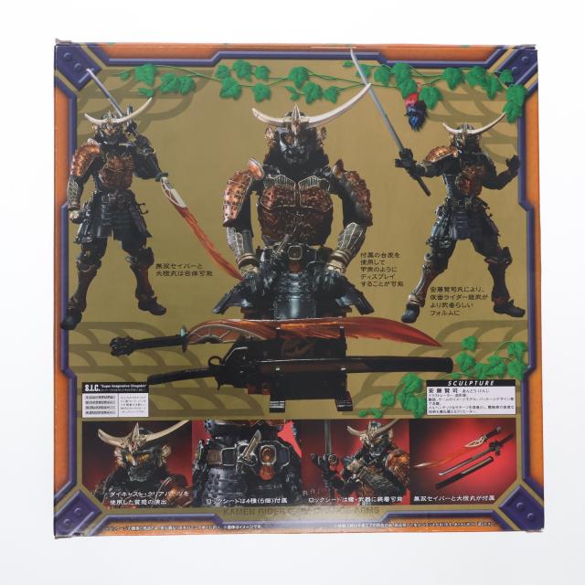 【中古即納】[FIG] S.I.C. 仮面ライダー鎧武(ガイム) オレンジアームズ 完成品 可動フィギュア バンダイ(20160624)_2
