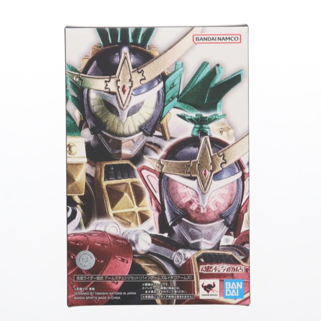 【中古即納】[FIG] 魂ウェブ商店限定 S.H.Figuarts(フィギュアーツ) 真骨彫製法 仮面ライダー鎧武 アームズチェンジセット(パインアームズ イチゴアームズ) フィギュア用アクセサリ バンダイスピリッツ(20250222)